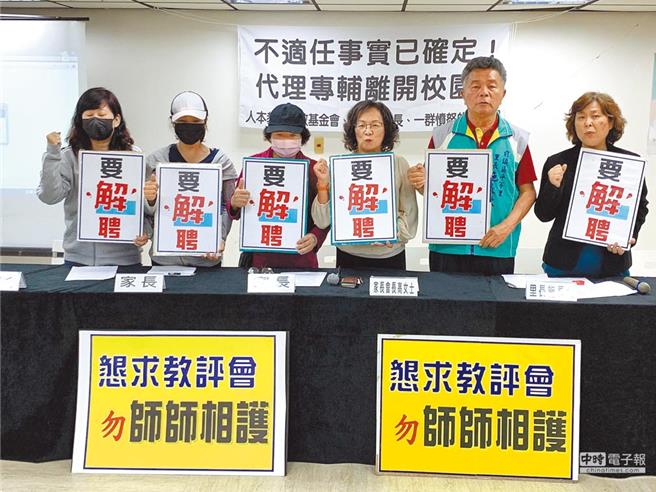 高市某国小姚姓女代理专任辅导教师疑似教学不力，上课躺地、吃东西、讲手机，还放任学生拿刀挥舞，不但被家长会长、人本教育文教基金会开记者会踢爆，画面还遭媒体批露，最后遭解雇。姚女不满自己被偷拍还外流，对相关人员提告、索赔154万元。高雄地院认为，为保护学生权益，校内辅导场域依法可录影纪录，相关人等均无责，最后驳回姚女之诉，可上诉。（本报资料照片）