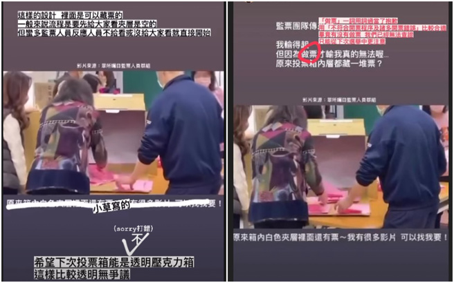 爱莉莎莎指出作票的可能性。（图／爱莉莎莎 IG）