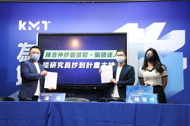 國民黨台北市議員張斯綱、桃園市議員凌濤、發言人楊智伃指農業部前部長陳吉仲研究報告抄襲，並稱陳是「慣犯」，台北地院認定有罪判拘役得易科罰金。（凌濤提供／蔡依珍桃園傳真）