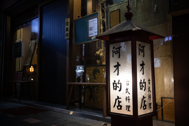 今天「阿才的店」PO出顶让公告，希望有人可以承接这个民主圣地的精神。(翻摄自阿才的店（阿华）FB)