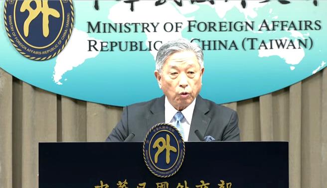 取自外交部直播画面