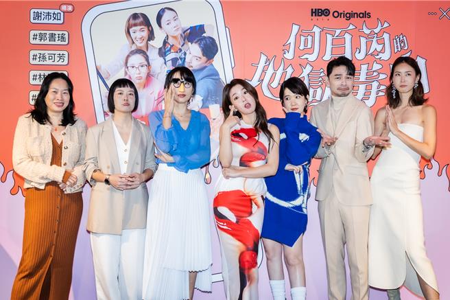 影集《何百芮的地狱毒白》主创团队出席媒体见面会。（HBO GO提供）