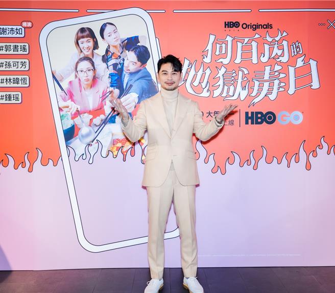 林暐恒（阿Ken）出席影集《何百芮的地狱毒白》媒体见面会。（HBO GO提供）