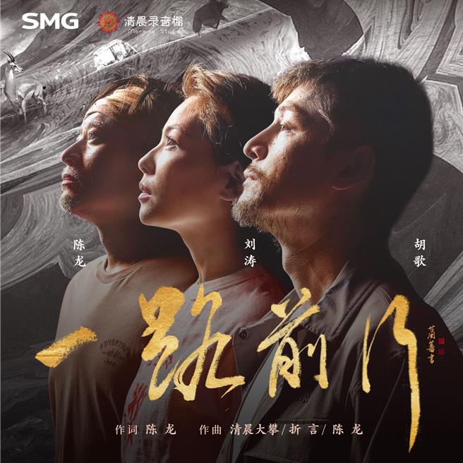 熱愛書法的蕭薔，日前受邀為胡歌的環保節目《一路前行》MV海報題字。（珍世美學慈善基金會提供）