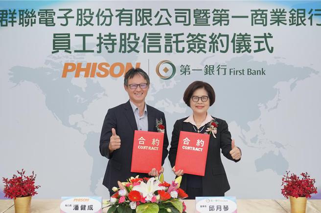 图说：第一银行与群联电子共同签署员工持股信托契约，由第一银行董事长邱月琴（右）与群联电子执行长潘健成（左）代表签约。图／第一银行提供