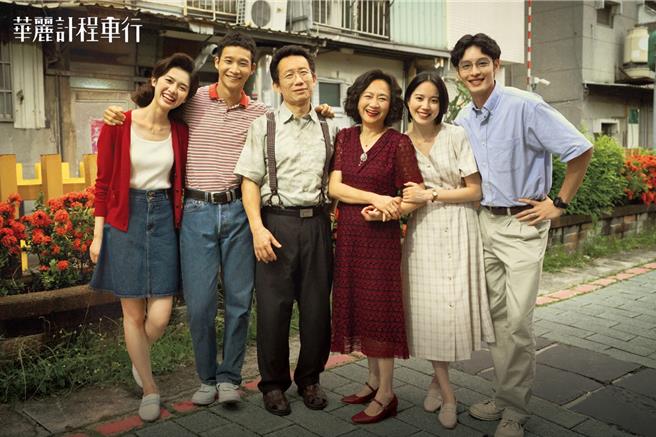 何思静（左起）、黄冠智、郭子乾、杨丽音、程予希、曹佑寧在《华丽计程车行》饰演一家人。（华视、LINE TV提供）