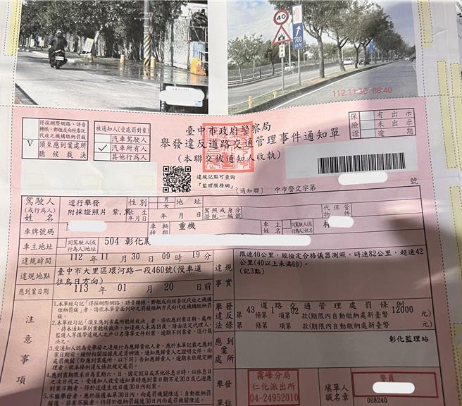 台中市大里区环河路一段慢车道限速40公里，日前有民眾为赶回彰化载母就医，超速被罚1.2万、记3点并吊扣牌照半年，向台中市议员张芬郁陈情「不得已骑快」。（张芬郁团队提供／潘虹恩台中传真）