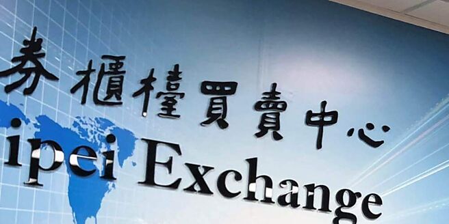 櫃買兩指數合計新增11檔成份股、1/22生效，富櫃50指數則無變動。圖／本報資料照片