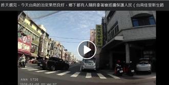 台南街頭竟有人光天化日囂張亮槍 結果真相「令人傻眼」