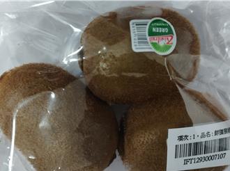 陸進口2240箱奇異果驗出7種農藥超標 食藥署退運銷毀