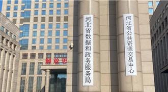 新一輪機構改革逐步落地 2部門已在陸多省份組建