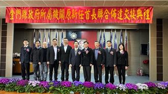 金门县府7局处首长今上任 陈福海期勉「少私心、多公心」