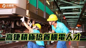 品觀點｜高捷與勞動部開室內及工業配線班  培養機電人才