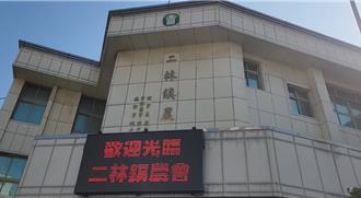 彰化二林中科發展大耀進！建商狂推建案農會存款暴增 員工年終曝