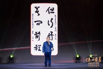 中新社东西问》与人为善，为爱奔跑，为善吶喊（莫言）