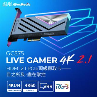 圓剛推2024全新力作 拚串流體驗再創高峰