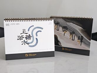 開發金控積極育才 龍年書法桌曆吸睛