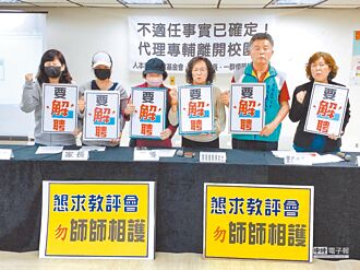 被爆上课吃东西 辅导师索赔败诉