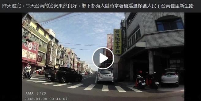 有网友前天（14日）在脸书社团po文，指称台南市佳里区新生路有男子坐在副驾驶座疑似亮枪，引发议论。（摘自脸书爆料公社公开版／张毓翎台南传真）