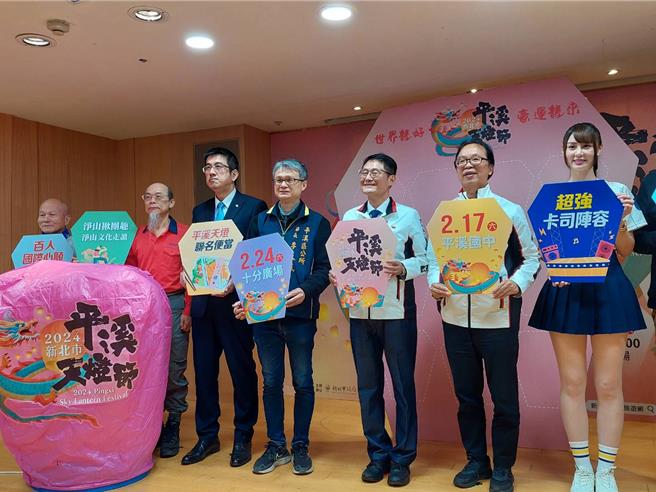 「新北市平溪天灯节」2月17日于平溪国中及2月24日元宵节当日十分广场，将带领民眾一施放天灯，点亮崭新龙年，职棒啦啦队女神短今、琳妲、柠檬也将于24日在十分广场压轴演出。短今（右一）16日与新北市副市长陈纯敬（右三）、观旅局长杨宗珉（右二）一同出席记者会。（陈慰慈摄）