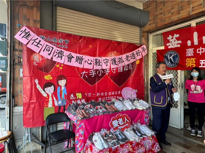 台中惟仕同济会与鞋美工业携手，16日捐助华山基金会服务的245位长辈科技运动跑鞋。（华山基金会提供）