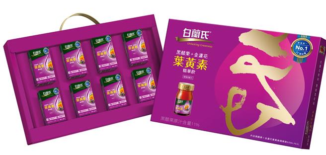 「白兰氏叶黄素精华饮」口感酸甜且便携，轻松保持晶亮。（白兰氏提供／朱世凯台北传真）