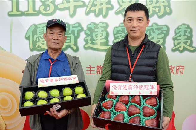 蜜棗農王明章（左）及蓮霧農羅上容連續2年蟬聯屏縣府農產評鑑冠軍，羅由丈夫秦健智代領冠軍獎座。（林和生攝）