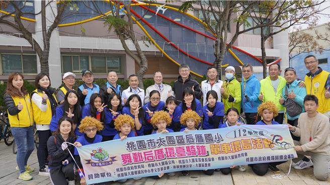桃園市大園區后厝國小有「全台灣騎最遠的小學」美譽，校方每年都會帶畢業生展開自行車環島之旅。（大園區公所提供／蔡明亘桃園傳真）