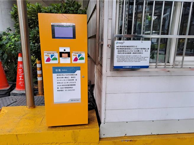 捷运剑潭站汽车停车场预计自17日起封闭。（台北捷运公司提供／刘彦宜台北传真）