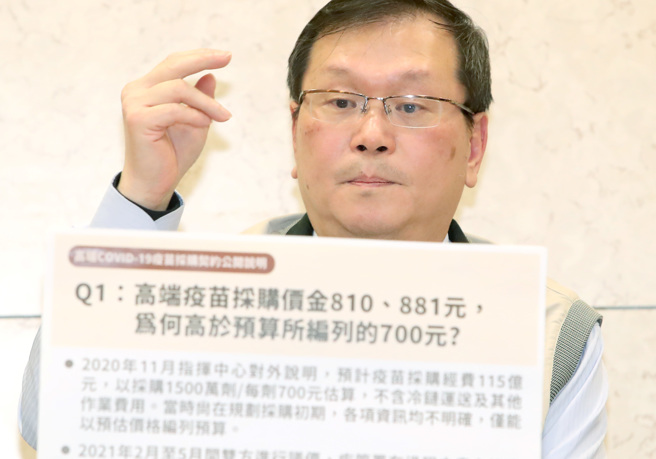 疾管署长庄仁祥16日在高端公司经董事会决议通知同意公开COVID-19疫苗採购契约后，出面公布该项採购契约，并以手板说明契约内容及回答媒体的问题。(郑任南摄)