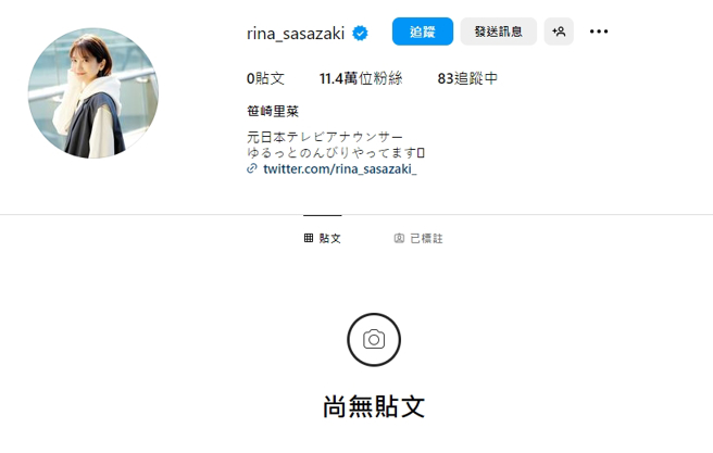 
笹崎里菜删光IG贴文。(图／rina_sasazaki IG)