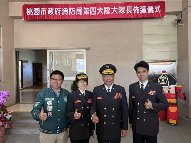 桃園市消防局16日舉行四大隊新任大隊長布達儀式。（翻攝照片／蔡明亘桃園傳真）