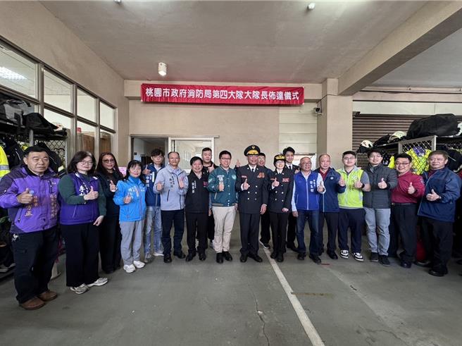 桃園市消防局16日舉行四大隊新任大隊長布達儀式。（翻攝照片／蔡明亘桃園傳真）