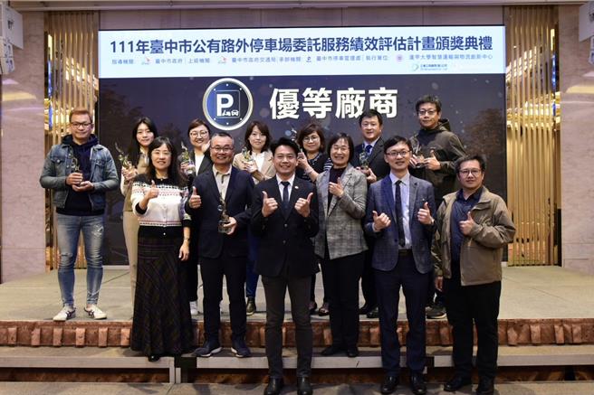 中市首次办理停车场绩效评估计画，透过服务健检提升停车场品质，共有6处停车场获选为优良停车场。（交通局提供／张亦惠台中传真）