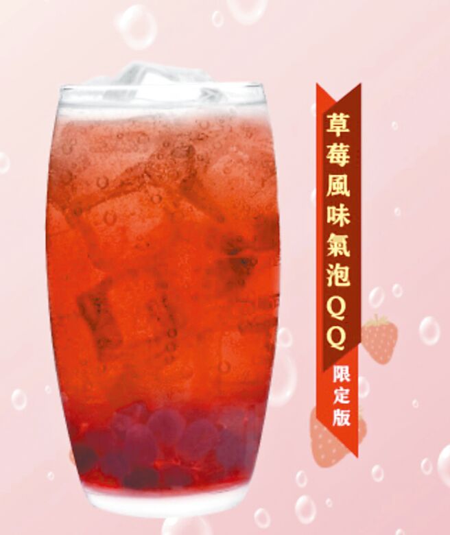 萊爾富限時推限定版「草莓風味氣泡QQ」，49元。（摘自萊爾富官網）