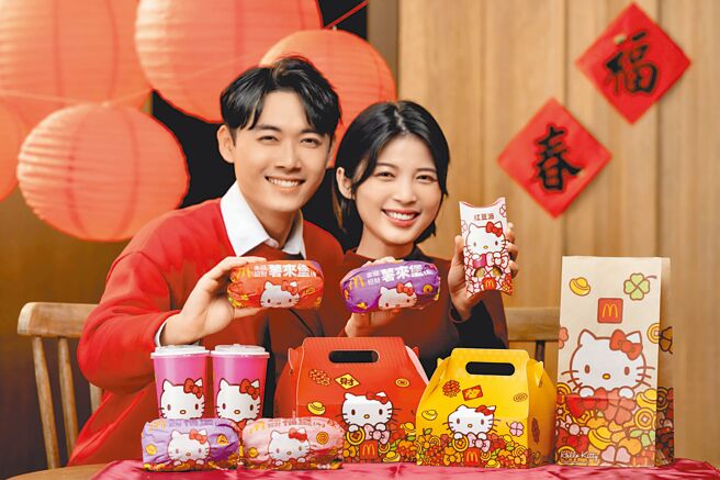 麥當勞「金迎招財薯來堡」、「金迎招財福堡」17日至2月27日回歸，單點90元起、經典套餐155元起，並與Hello Kitty聯名推超萌包裝。（麥當勞提供）