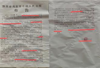 街头无差别随机杀人2案 2名「99后」在西安同时执行死刑