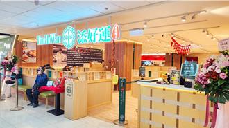 添好運插旗大葉高島屋 蛋撻免費吃、送2百元紅包