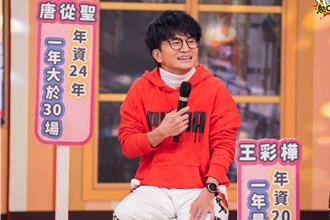 唐從聖主持尾牙「錯過50萬紅包」扼腕 沈玉琳開嗆男團成員