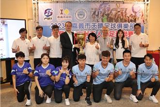 嘉市天晴足球俱乐部 5人制足球联赛夺冠