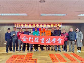 金湖鎮公所邀12位書法大師現場揮毫 民眾排隊等領墨香春聯