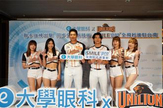 大學眼科引進全飛秒近視雷射  助攻統一獅球員重獲清晰視力