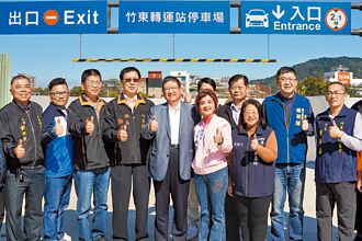 免費停1年 竹東轉運站停車場1／19試營運