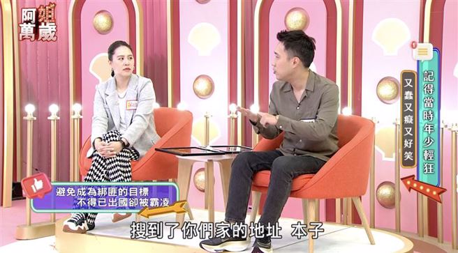 余祥铨成为绑匪第二个目标。（图／翻摄自《阿姐万岁》YouTube）