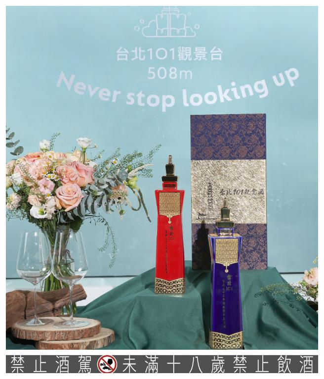 台北101与马祖酒厂合作的「台北101纪念酒」，被酒界誉为「台湾第一酒」。（陈俊吉摄）