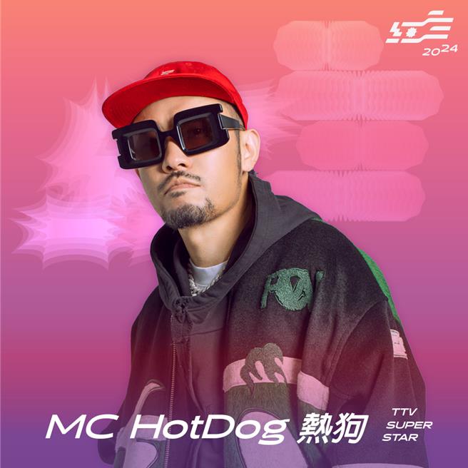 MC HotDog热狗会带来多首嗨歌。（台视提供）