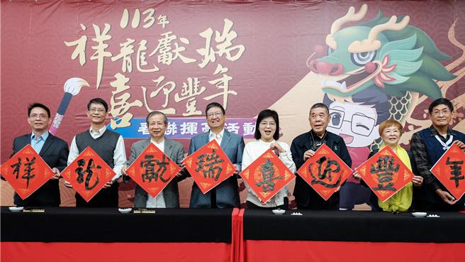 廖志崑校长（左到右）、胡国龙老师、赖焕琳校长、县长杨文科、局长李安妤、苏燕能校长、谢秀英老师、王德泉老师17日共同挥毫写下「祥龙献瑞庆丰年」，宣传20日春联挥毫赠送活动。（罗浚滨摄）