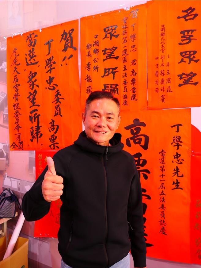 云林县虎尾镇长丁学忠当选云林海线立委，17日表示虎尾镇长将补选，他将全力辅选理念相同的虎尾镇代会主席林嘉弘，也开始着手推动选前政见，一刻不得閒。（张朝欣摄）