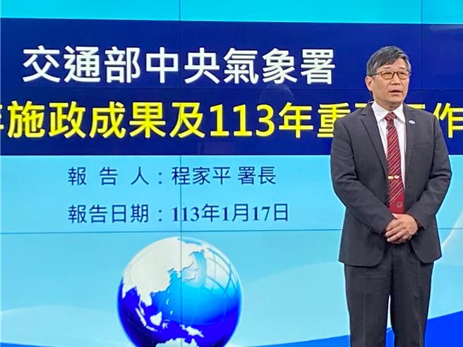 中央气象署署长程家平说明2024年展望。（陈佑诚摄）