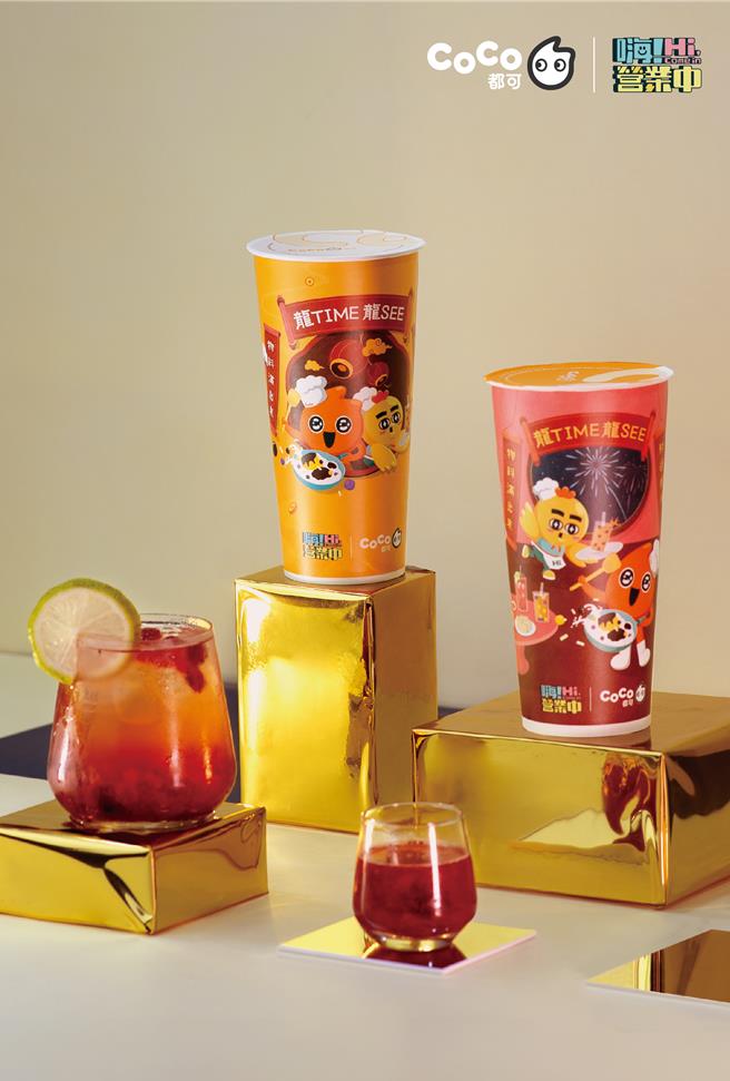 CoCo新年紙杯，攜手人氣電視節目《嗨！營業中》跨界合作。（CoCo提供／吳娮翎台北傳真）